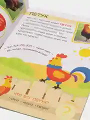 Лайм книжка с наклейками "Читай, играй, узнавай", 16 страниц