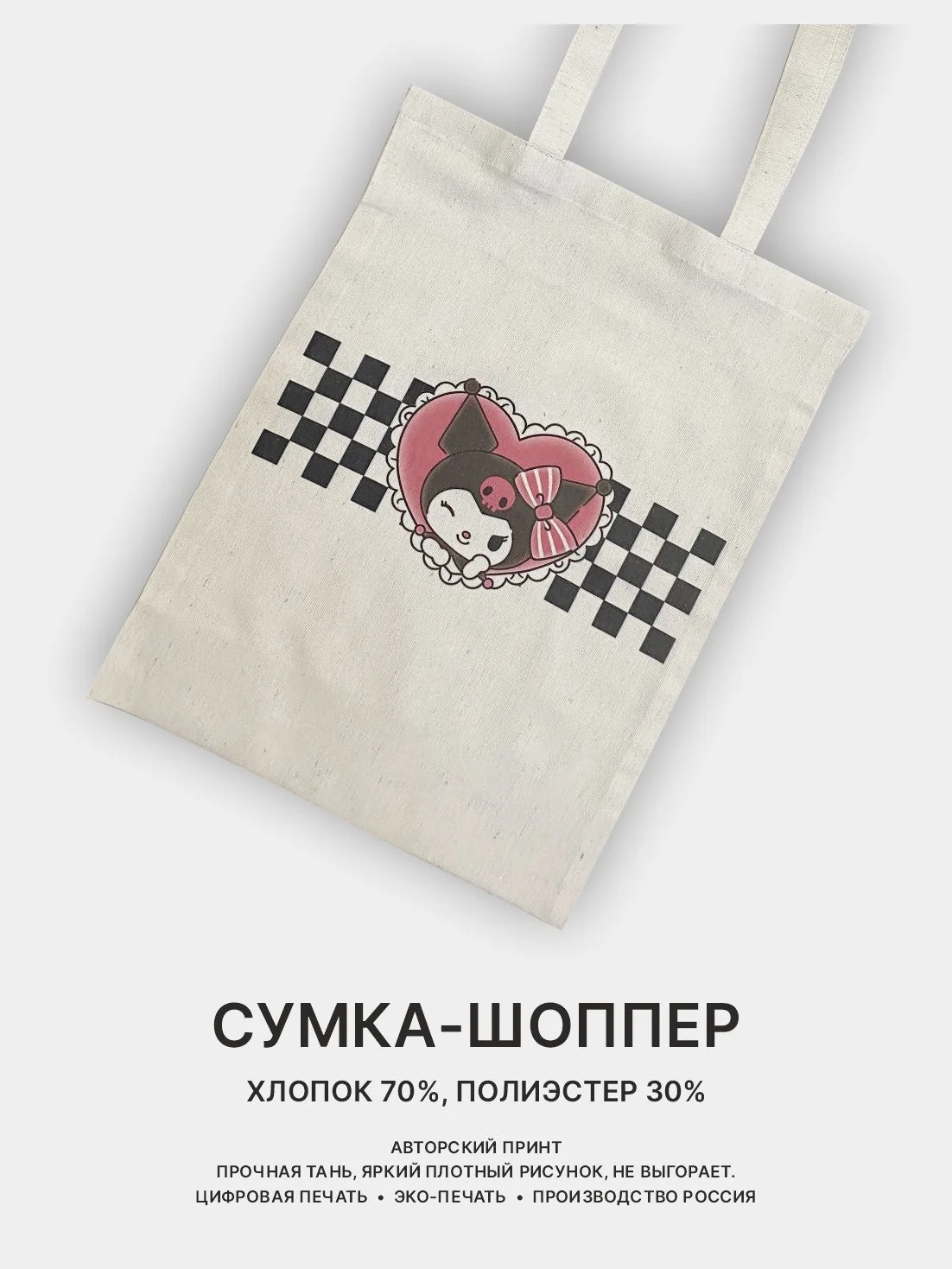 Светло-коричневый сумка-шоппер "Аниме": Клинок, рассекающий демонов, Атака титанов, Наруто, Куроми, Genshin