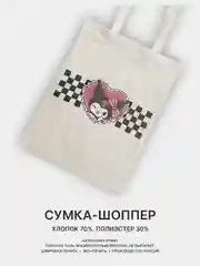 Светло-коричневый сумка-шоппер "Аниме": Клинок, рассекающий демонов, Атака титанов, Наруто, Куроми, Genshin