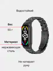 Черный металлический ремешок для Xiaomi Mi Band 7 стальной фитнес браслет