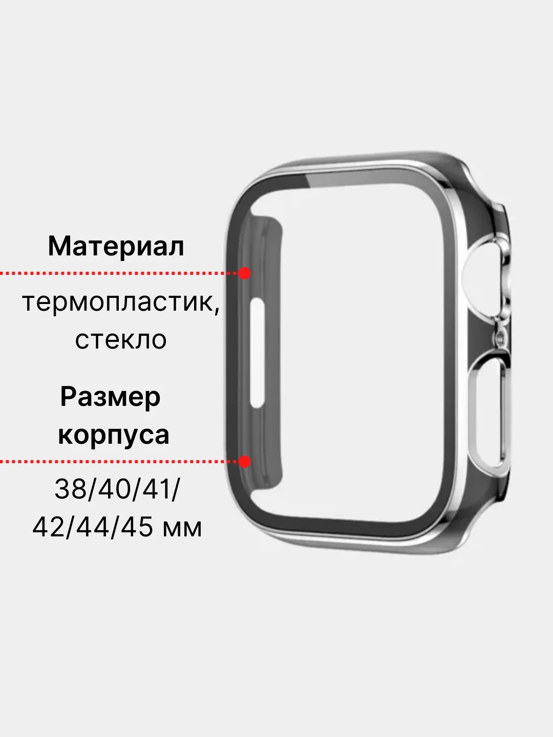 Бампер с защитным стеклом для Apple Watch 38, 40, 41 42 44 45 мм 3 / 4 / 5 / 6 / 7 чехол