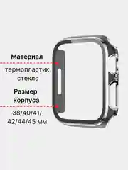 Бампер с защитным стеклом для Apple Watch 38, 40, 41 42 44 45 мм 3 / 4 / 5 / 6 / 7 чехол
