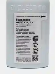 Бордоская жидкость 100 мл, средство от болезней растений