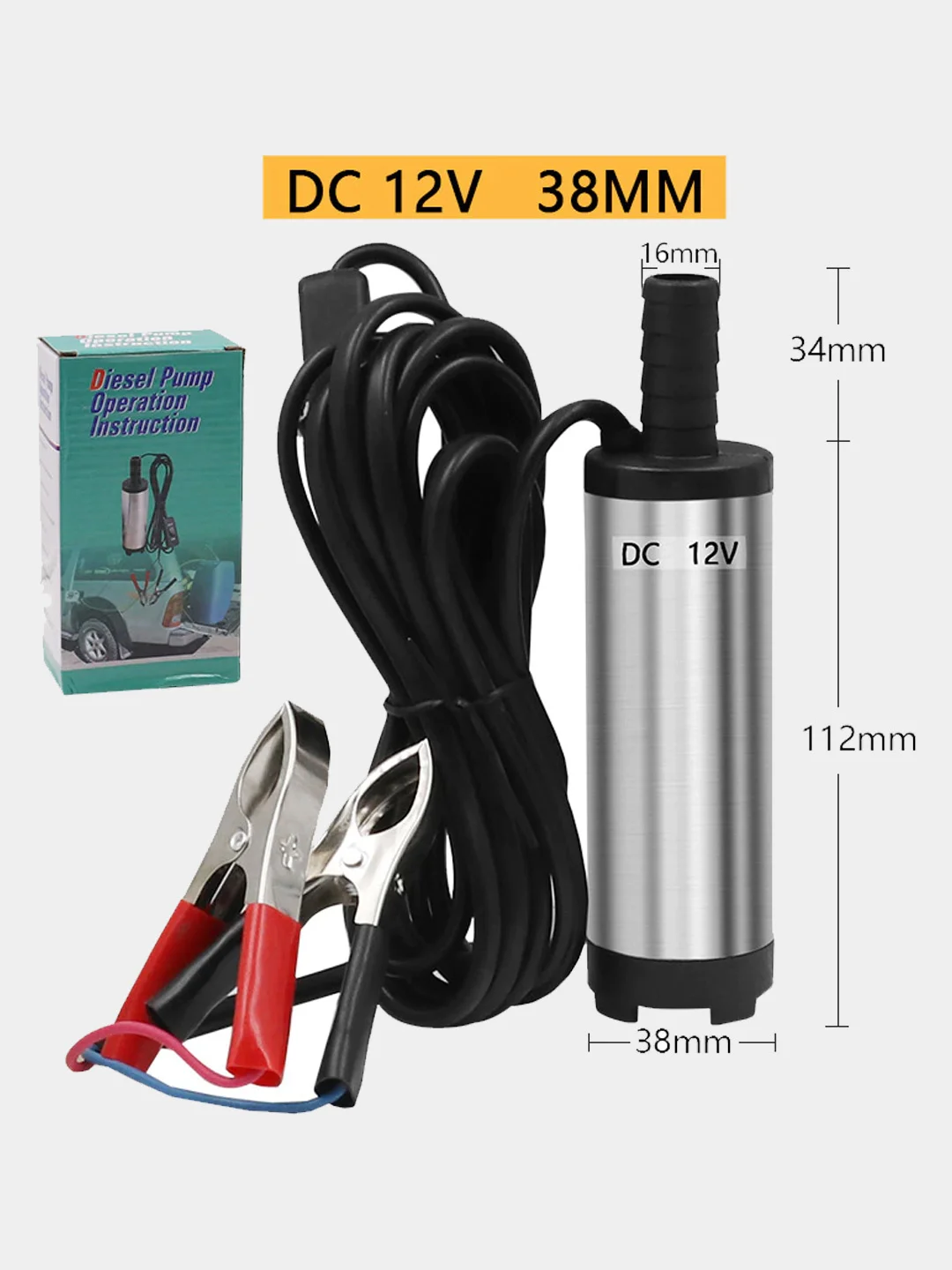 Серебряный погружной насос для перекачки топлива, воды 12V. без сетки фильтра. D 32 мм