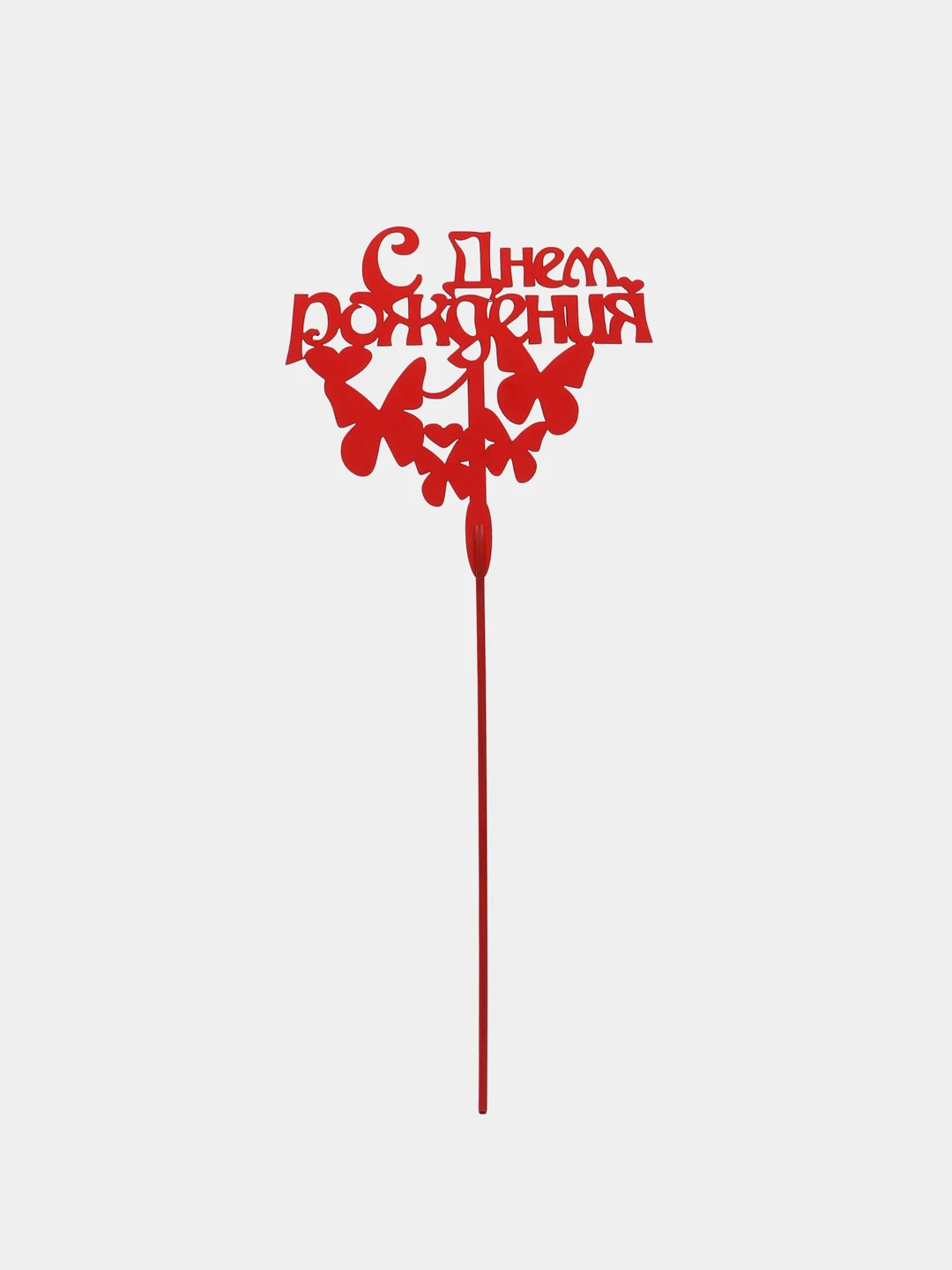 Красный топпер "С Днем Рождения"