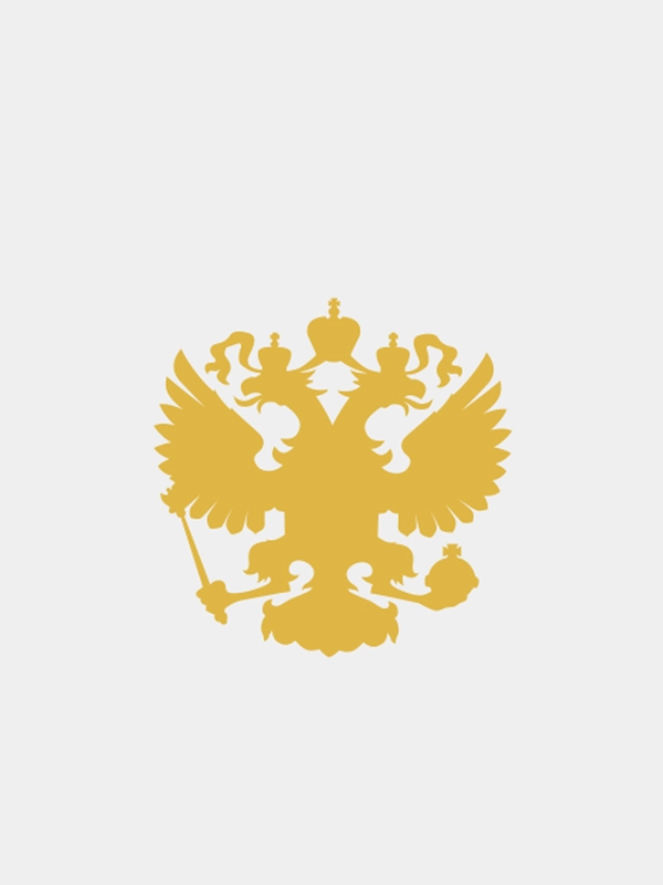 Наклейка Герб России