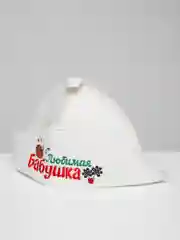 Шапка для бани "Любимая бабушка" из овечьей шерсти
