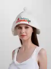 Шапка для бани "Любимая бабушка" из овечьей шерсти