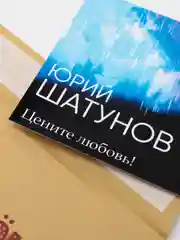 Конверт подарочный для денег с фото открыткой "Юрий Шатунов"