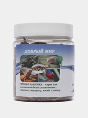 Корм для грызунов, "Добрый мир", личинки черной львинки, для черепах, рептилий и птиц, 65 гр