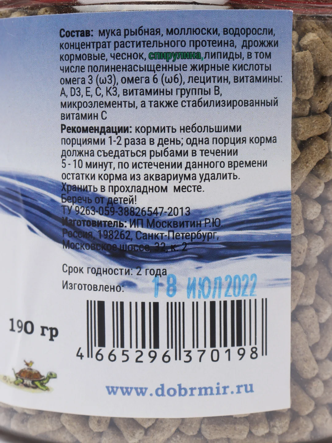 Корм для цихлид, Добрый мир, корм для аквариумных рыб, плавающие палочки, 190 гр