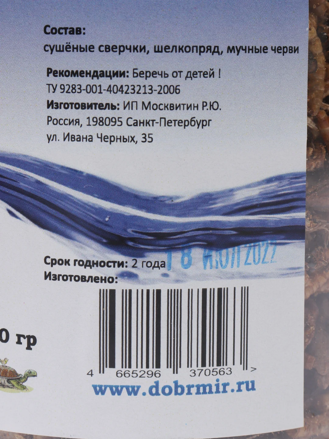 Корм для грызунов, "Добрый мир", сверчки сушеные, мучные черви, личинки шелкопряда, 120 гр