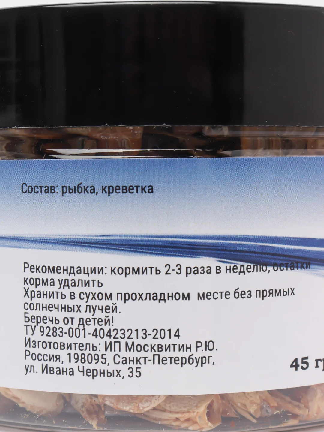 Корм для водных черепах, "Добрый мир", креветки сушеные, рыбки сушеные, 45 гр