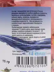 Корм для аквариумных рыбок, Добрый мир, хлопья для рыб, 75 гр