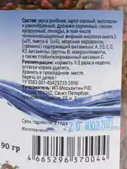 Корм для черепах, "Добрый мир", плавающие палочки, 190 гр