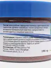 Корм для донных рыб, Добрый мир, корм для креветок, тонущие гранулы, 190 гр