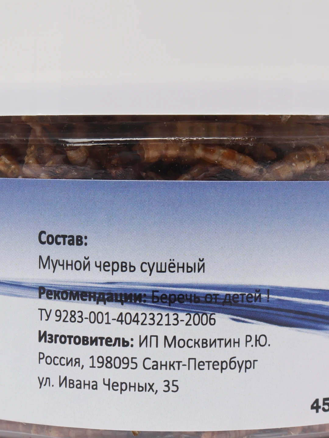 Корм для грызунов, черепах, рептилий и птиц, мучные черви, "Добрый мир", 45 гр