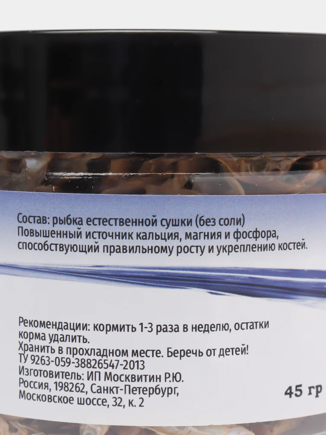 Корм для черепах, "Добрый мир", рыбки сушёные, 45 гр