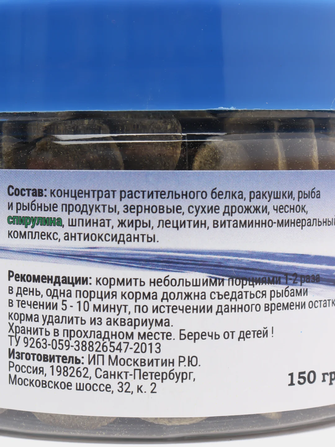 Корм для донных рыб, Добрый мир, для кольчужных сомов, тонущие диски, со спирулиной, 150 г