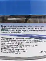 Корм для донных рыб, Добрый мир, для кольчужных сомов, тонущие диски, со спирулиной, 150 г