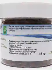Корм для грызунов, "Добрый мир", шелкопряд сушеный, корм для черепах, рептилий и птиц, 45 гр