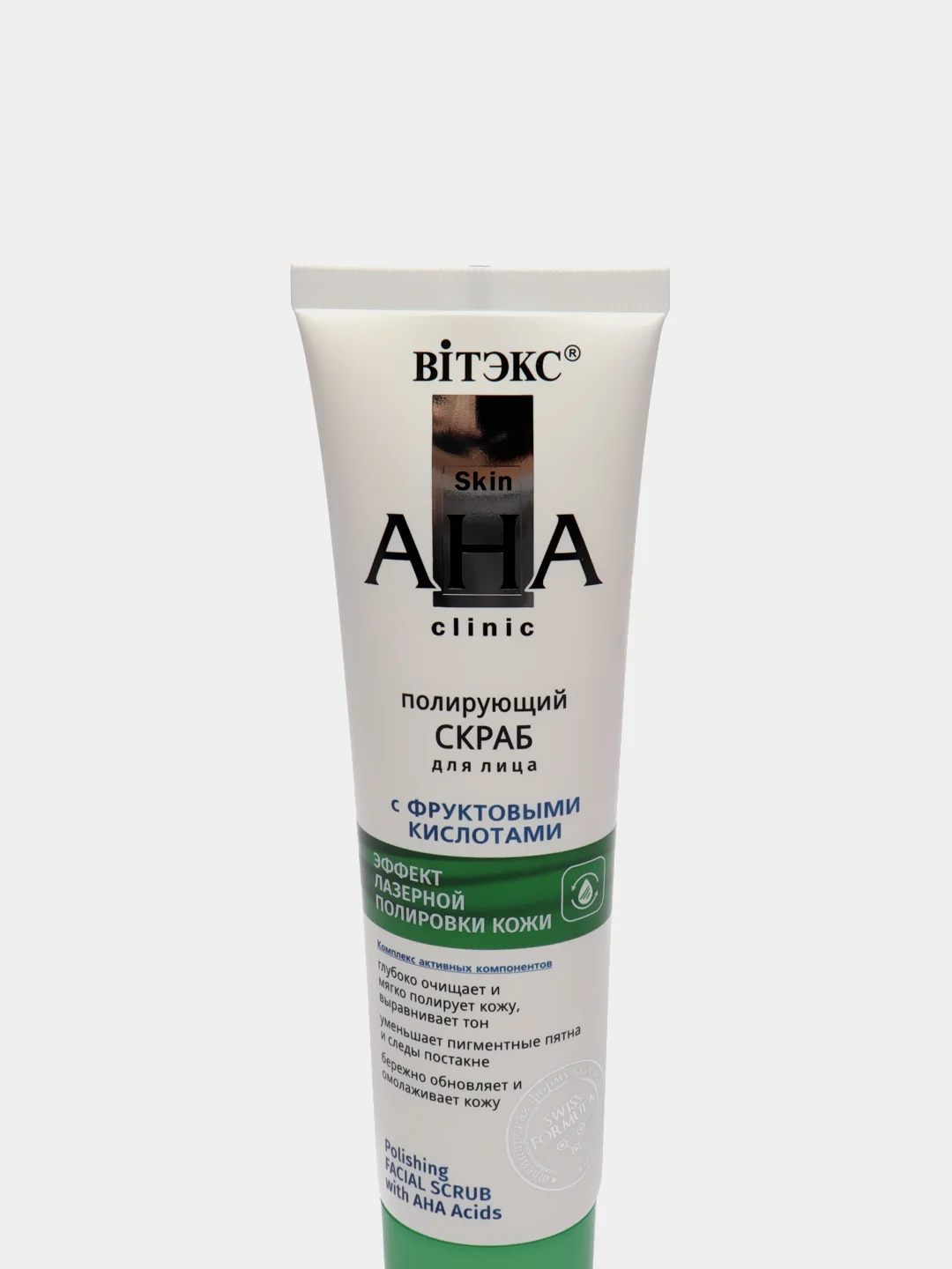 Витэкс Полирующий СКРАБ для лица с Фруктовыми кислотами "Skin AHA Clinic" 100мл