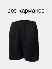 Угольный мужские спортивные шорты, быстросохнущие