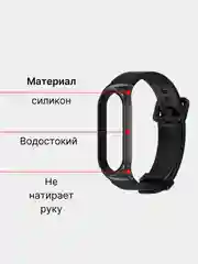 Ремешок для Xiaomi Мi band 7 (ксяоми ми бэнд) силиконовый металлический фитнес часы трекер