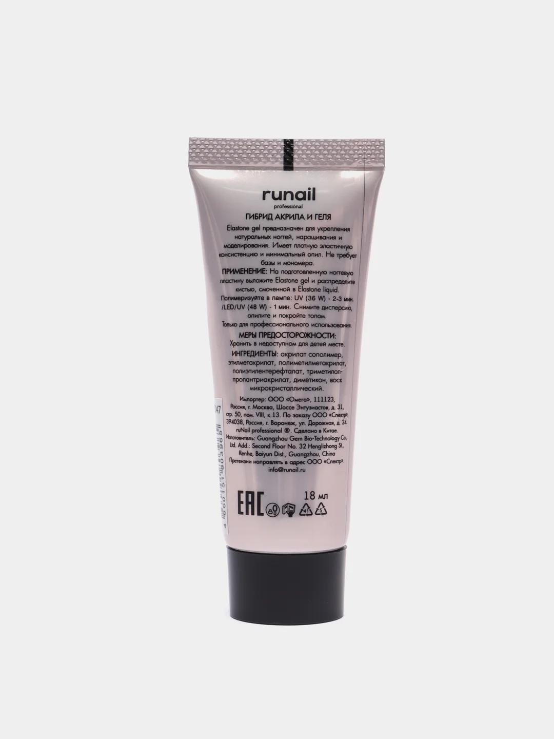 Голубой акригель Elastone Gel 3 в 1, 18 мл, Runail Professional