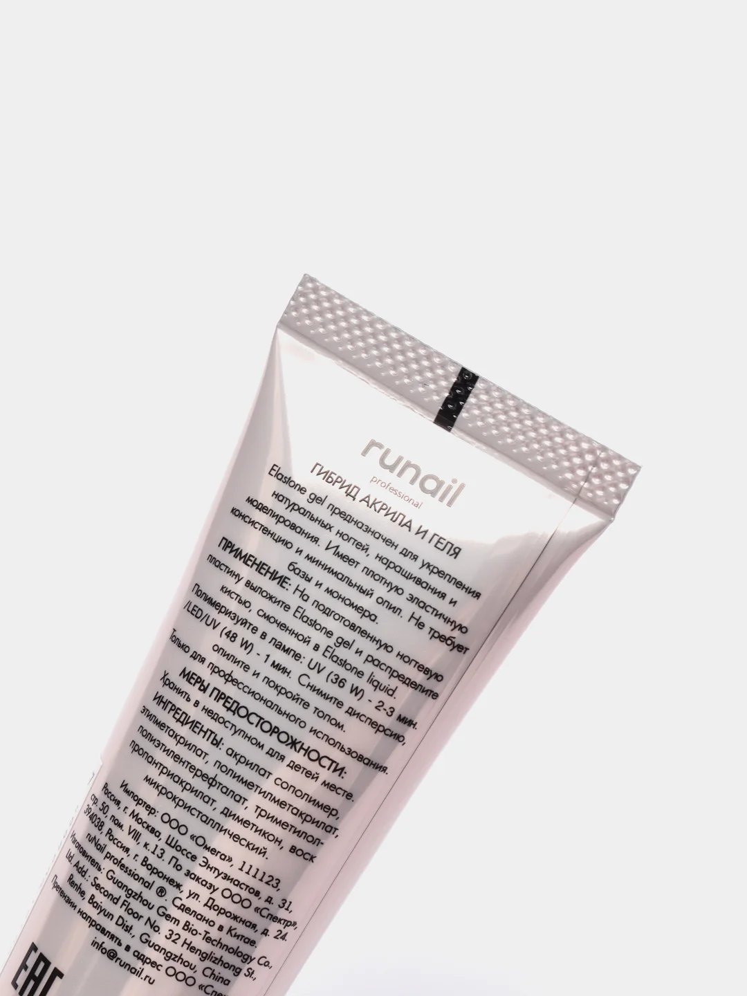 Голубой акригель Elastone Gel 3 в 1, 18 мл, Runail Professional