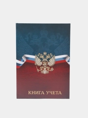 Книга учета Calligrata, 96 листов