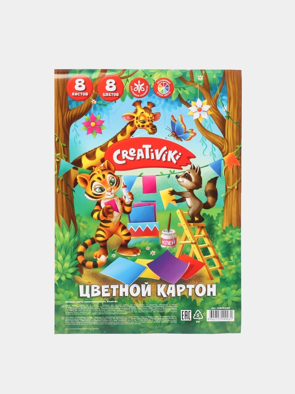 Картон цветной А4, 8л  8цветов Креативики