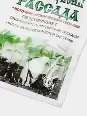 Стимулятор корнеобразования для рассады "Гетероауксин", 1 г