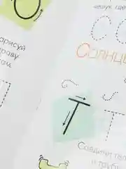 Многоразовые прописи "Пишем буквы", 12 страниц, маркер