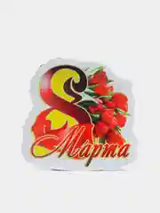 Красный магнит на холодильник "8 марта"