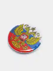 Желтый значок "Государственный символ Российской Федерации"