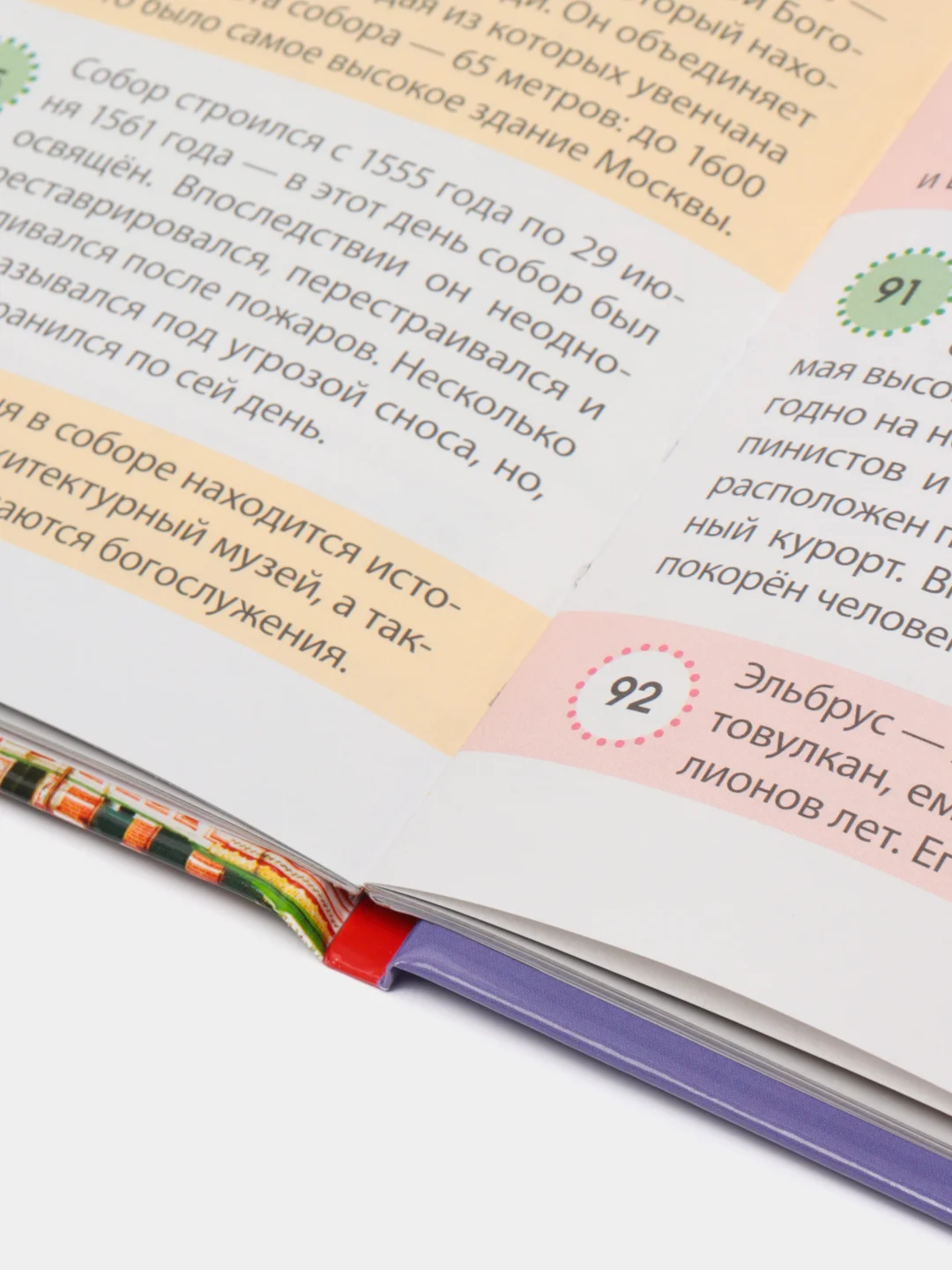Энциклопедия в твёрдом переплёте "200 фактов о чудесах света", 48 страниц