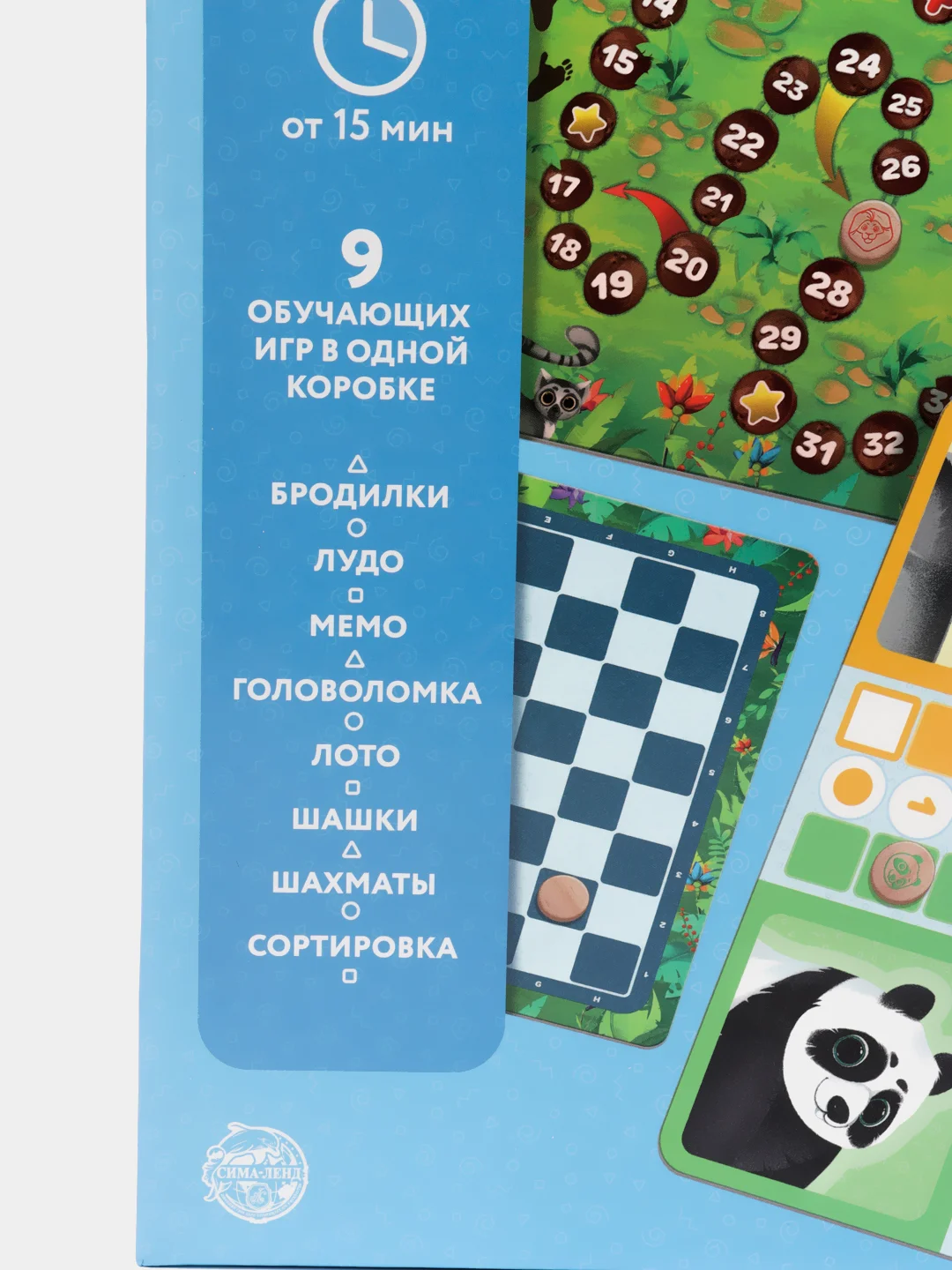 Настольная игра 9 в 1
