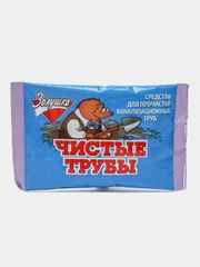 Средство для прочистки канализационных труб Золушка "Чистые трубы"