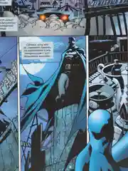 Книга-комикс Бэтмен. Detective Comics. Банда Страны чудес!