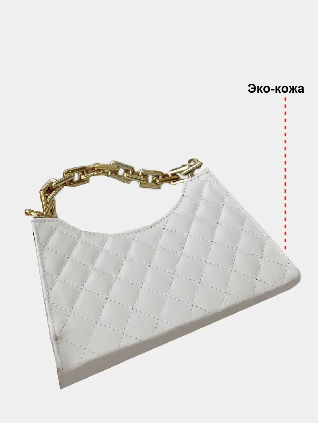 Белый сумка женская с цепочкой