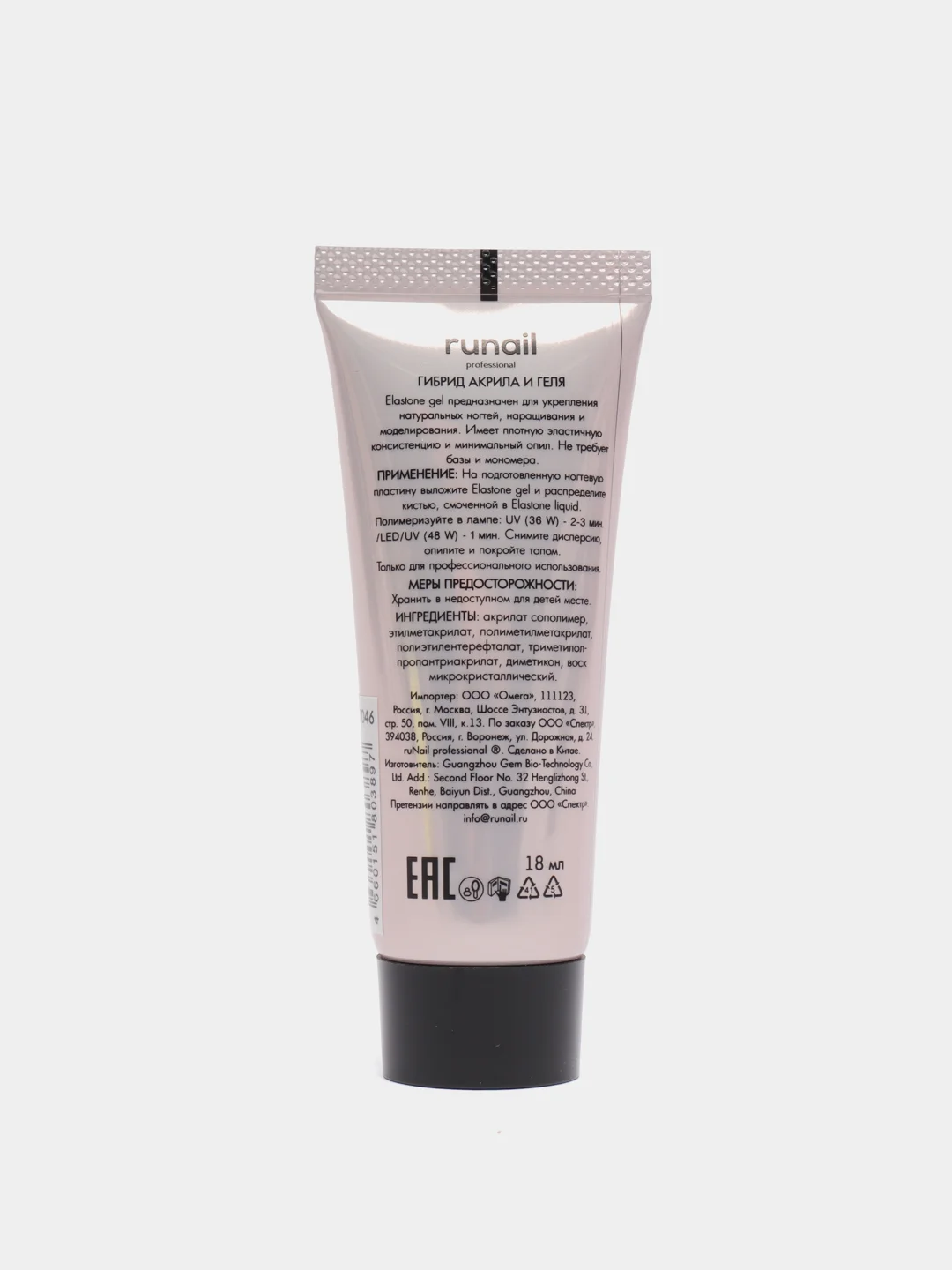 Аметистовый акригель Elastone Gel 3 в 1, 18 мл, Runail Professional