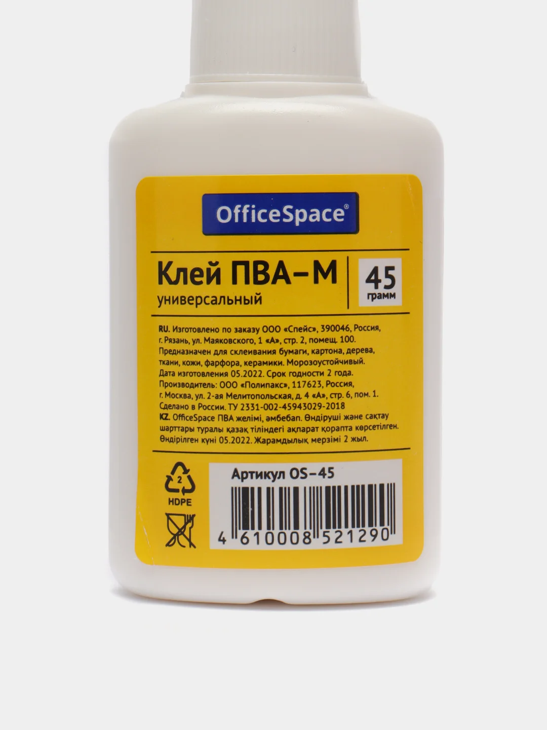 Клей OfficeSpace