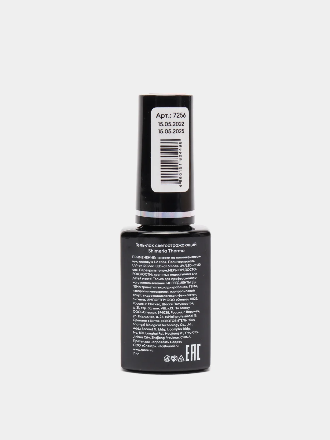 Карамельный гель лак светоотражающий Runail Professional Shimeria Thermo, 7 мл
