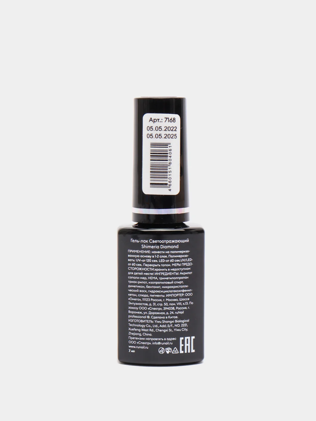 Аметистовый гель-лак светоотражающий Shimeria Diamond Runail Professional, 7 мл