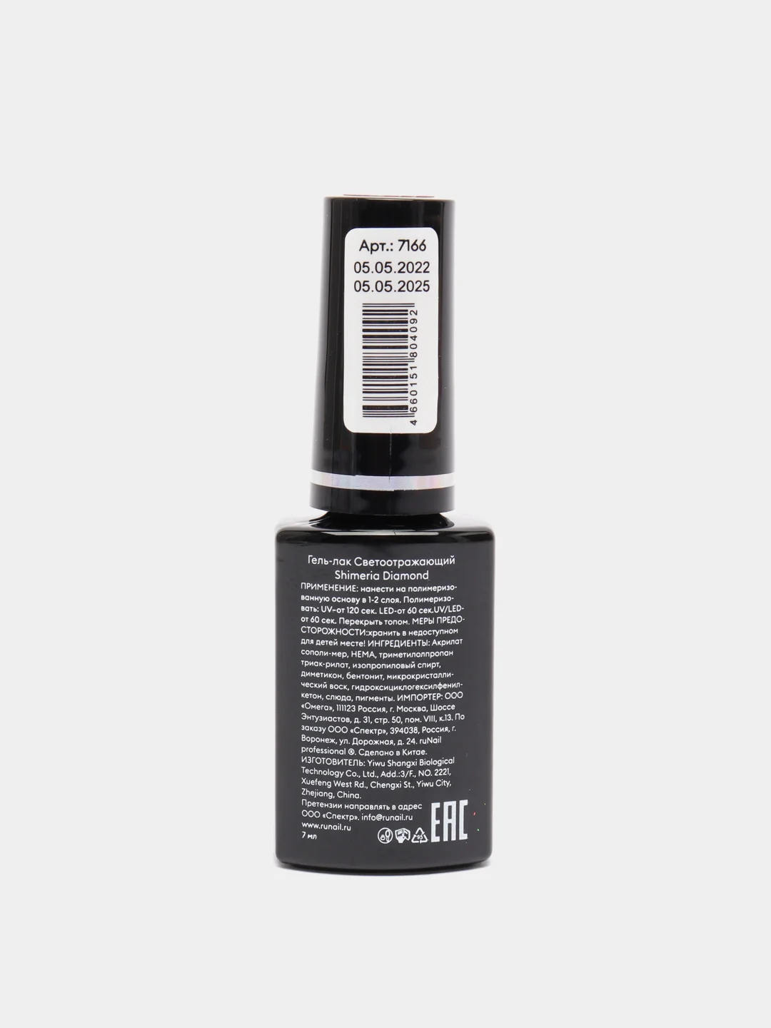 Конфетный гель-лак светоотражающий Shimeria Diamond Runail Professional, 7 мл