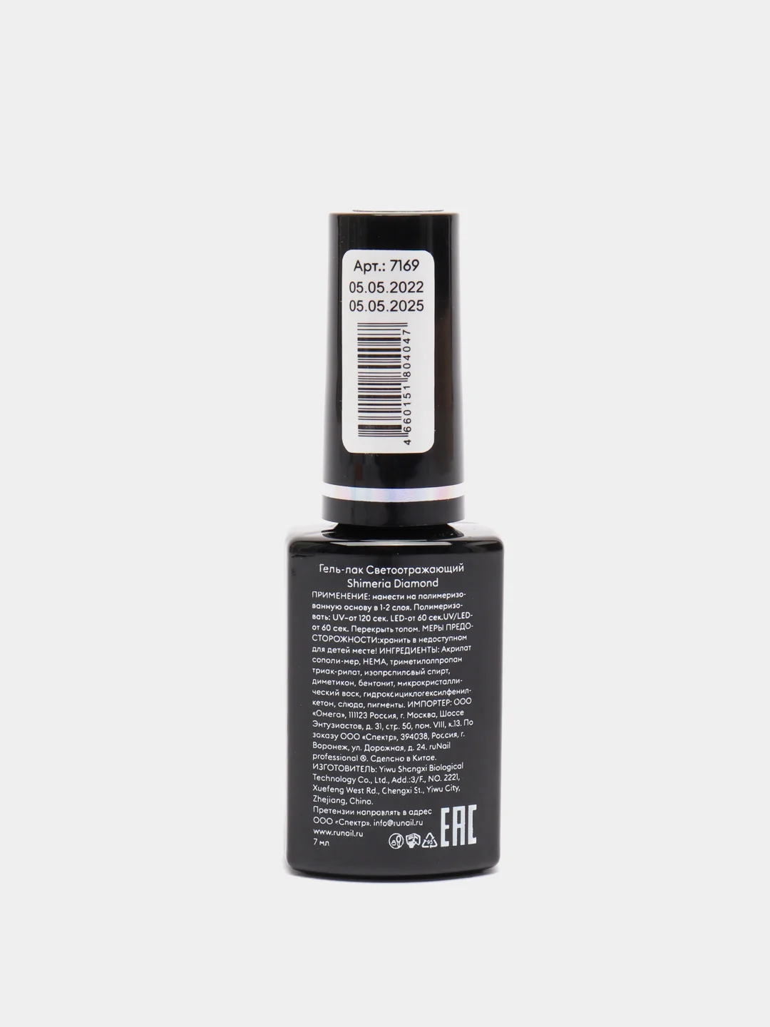 Индиго гель-лак светоотражающий Shimeria Diamond Runail Professional, 7 мл