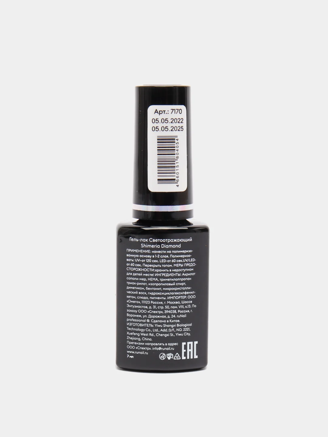 Тёмно-бордовый гель-лак светоотражающий Shimeria Diamond Runail Professional, 7 мл