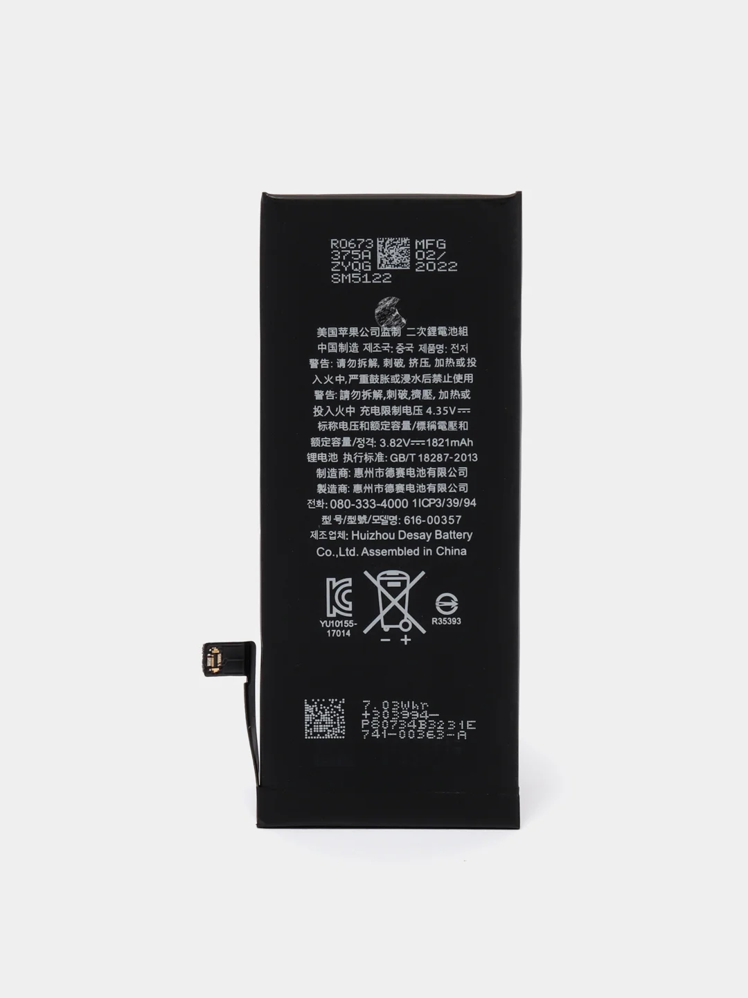 Аккумулятор для iPhone 8 (D1)