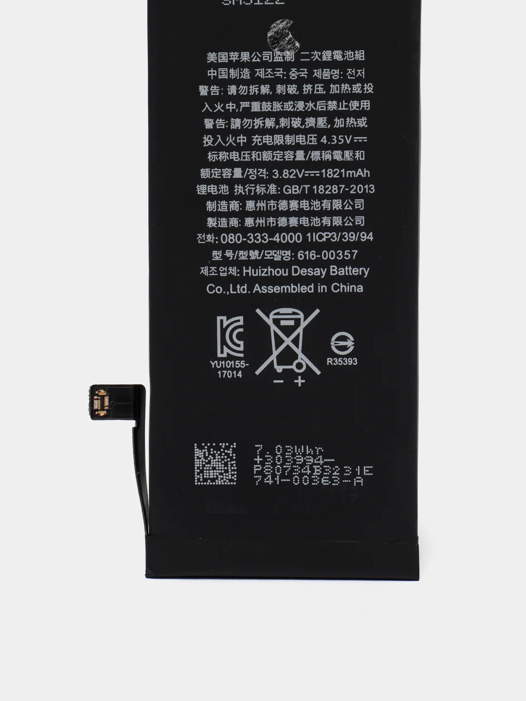 Аккумулятор для iPhone 8 (D1)